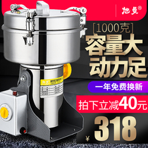Xuman 1000g commercial Chinese medicine grinder Household electric Sanqi mill Ultrafine milling machine grinding machine