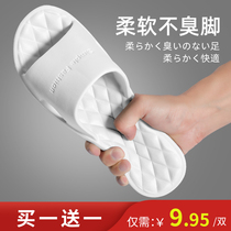 Buy one get one free slippers female summer indoor home home couple soft bottom bathroom bath non-slip household cool drag men