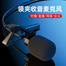 Lavalier microphone Live radio microphone Mobile phone recording equipment dedicated eat broadcast voice-activated microphone Wireless bee radio iphone Apple Millet National k song shake sound singing dedicated