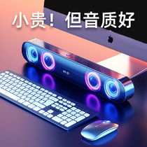 (Dolby Subwoofer) Computer Audio Desktop Home Bluetooth Speaker Strip Wired Game Subwoofer Notebook High Sound Quality Living Room Surround Desktop Speaker
