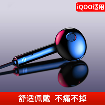 Suitable for iQOO headphones in-ear vivo iqoo 3 mobile phone chicken eating game mobile phone vivo ipoo dedicated wire control with microphone pro in-ear neo love cool iq00