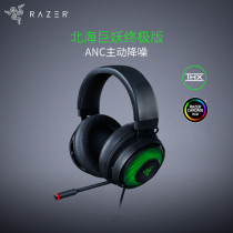 Razer Thunder North Sea giant demon ultimate RGB head-mounted 7 1 e-sports game USB headset cf eating chicken headphones