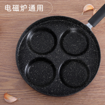 Household fried egg pan egg dumpling pot poached egg frying pan non-stick fried egg egg burger machine omelette mold