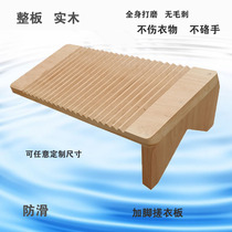 Solid Wood washboard home washboard washboard kneeling large small padded feet customized non-plastic