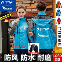 Hungry take-out clothes mua guaranteed quality no reason to return take-out rider's equipment for seven days in autumn.