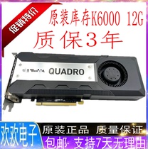 Original stock quadro K6000 professional graphics card 12GB rendering design 3D modeling clip