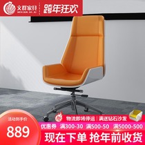 High back Boss chair happy chair modern simple Conference Chair office chair home study computer chair chair