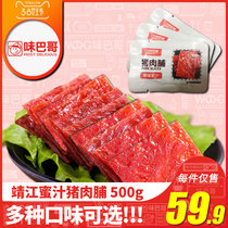 Jingjiang Tefic Taste Bagbrother Lemon Honey Meat Preserved 500g Vacuum Independent Packaging Meat Meat Dried Meat Zero Food