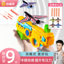 Children's Frisbee Paper Aircraft Dart Knife Boomerang Bamboo Dragonfly Foam Aircraft Hand Throw Luminous Ejection Advanced Toy