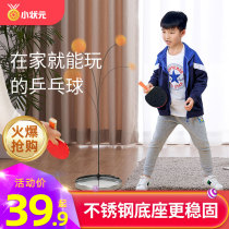 Small champion table tennis trainer children's professional self-training artifact elastic flexible shaft home indoor training soldier ball