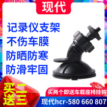Modern hcr-580 660 807 E52 H6 51 60 small ant 2 7K King for vehicle traveling data recorder suction cup