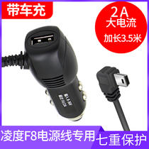 Lingdu F8 driving recorder power cord dedicated G2W BL300 universal cigarette lighter usb car charging wire