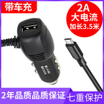 Lejia driving recorder power cord multi-function with USB cable 3 5 meters mini car universal charging cable
