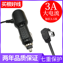 Driving recorder power cord Lingdu cigarette lighter car charging dark line dedicated Universal 2 5A high current car charger