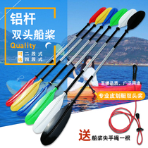 New professional double-headed paddle paddle lengthened thickened high-quality kayak aluminum alloy paddle canoe paddle promotion