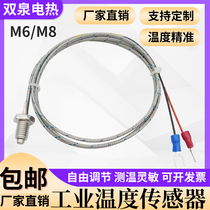 M6 screw thermocouple PT100 thermal resistance temperature sensor M8 temperature sensing line temperature control probe K type thermocouple