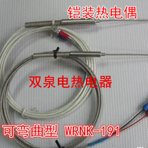 Imported K-type armored thermocouple WRNK-191 E-Type J-type thermocouple probe thermocouple temperature sensor