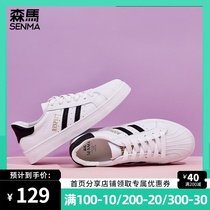 Senma Shell Head Womens Shoes Summer 2021 New Joker Flat Shoes White Shoes Korean Breathable White Shoes