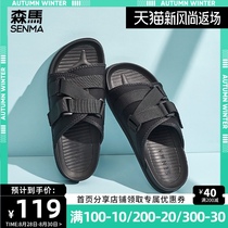  Senma mens slippers outdoor wading leisure slippers sports slippers beach trend comfortable home shoes men