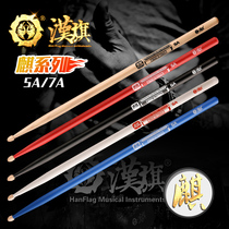 HUN Kylin Drum Kit Drum Stick 5A7A Drumstick Jazz drum Wooden drum stick Children adult drum stick