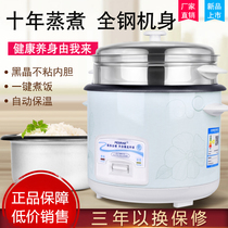 Hemispherical rice cooker Household multi-function small mini old-fashioned rice cooker 5 liters steamed rice ordinary 1-2-3-4 people