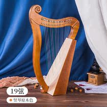 Laiyagin small harp 16 19 21 string niche musical instrument portable lyre piano beginners female easy to learn