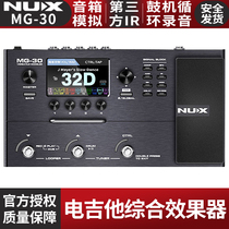 NUX MG30 Digital Comprehensive Effectors Electric Guitar Bass Drum Machine LOOP Cycle Recording Sound Card Speaker Simulation