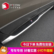 Applicable to Buick Enkewei pedal side pedal Blade Original factory modification special 21 plus flag s welcome pedal