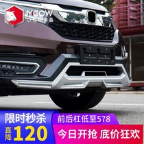 Suitable for 17-20 models Honda crown road front and rear bumpers 19 Dongfeng URV modified decoration special bumper face surround