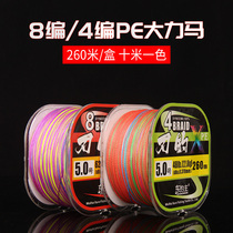 Pe Vigorous Horse Fish Line Subpe Line Fish Line Main Line Import Octaves 4 Choreography Fishing Main Line Weaving Line 8 Chicography
