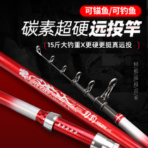 East Fishing Main Anchor Rod Anchor Rod Carbon Far Throw Rod Ultra Light Throw Rod Sea Pole Throw Rod Far Throw Rod Sea Rod Full Suit