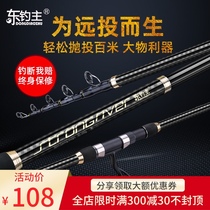 East fishing main brand Sea rod throwing rod Sea rod long throw rod set Super hard throwing rod Imported long throw rod Sea fishing rod top ten