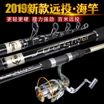 Sea Rod Throw Rod Sea Rod Suit East Fishing Main Sea Fishing Far Throw Rod Bare Rod Full Set Special Price Thrower Sea Fishing Rod Iso Pole