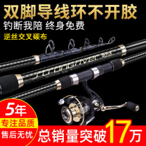 dong diao main Rod pao gan hai gan yuan tou gan superhard yuan tou gan imported carbon sea fishing rod rock fishing rod dump Rod