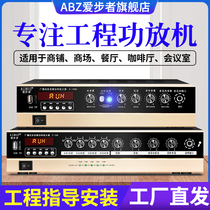AIBUZ USB-60 ceiling ceiling horn background music public broadcast Bluetooth constant resistance constant voltage power amplifier