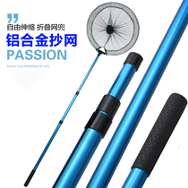 Aluminum alloy fishing net telescopic copy net pole foldable fishing net pole fishing tool fishing gear
