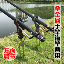 Fishing rod bracket battery ground insert universal hand rod table fishing rod sea rod multifunctional fishing rod bracket fishing bracket bracket pole