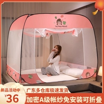 Mongolia Packs Mosquito Nets Home Free Installation 2021 New Students Anti-Fall Children Full Bottom Folding Textured Ledger Thickened