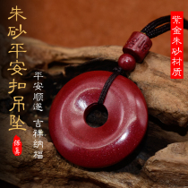Taojia point cinnabar Ping buckle pendant male and female children National style evil spirit protection safety necklace
