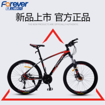 Shanghai permanent brand mountain bike mens cross-country variable speed bike New racing Adult adult adult student Female