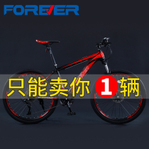 Permanent mountain bike male variable speed racing off-road aluminum alloy double shock absorption bicycle adult youth student female
