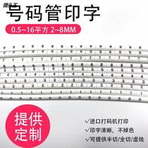 Printed word number tube heat-shrink tube printed wire marking sleeve line number typing coding number tube customisation