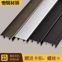 Kickline aluminum alloy installed stainless steel black and white kickboard 6cm 8cm 10cm wire drawing metal site customized