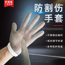 Grade five steel wire five-finger cut-resistant gloves metal glass protective gloves easy to clean breathable wear-resistant stainless steel gloves