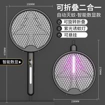 Foldable mosquito killer rechargeable home creative physical electric mosquito shooter lamp electric shock mosquito killer two-in-one cross-border new model
