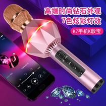 Mobile phone singing K song theorizer computer USB capacitive singing microphone sound integrated microphone wireless Bluetooth