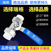 Ruige valve All copper PPR double hot melt live ball valve Water pipe joint switch pipe fitting welding ball valve 4 points 2025
