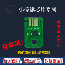 Applicable Canon PRO520 540 540s 560 maintenance ink cartridge waste ink tank maintenance box chip MC30