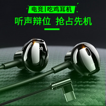 Game Headset Semi-in-Ear Applicable opporeno6 6pro Mobile Phone oppofindx3 Elbow L-oppo Cable reno5 Electric Competition 0pp0 Chicken Eating Special