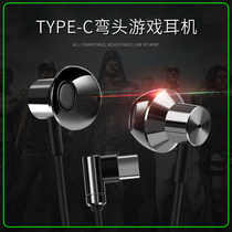 Type-c elbow gaming headset for Xiaomi 11 Black Shark 4Pro mobile phone 2nd generation 3pro in-ear 9 10 youth edition L-type typc tapy E-sports eat chicken tc
